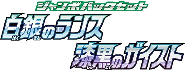 Pokemon Japanese sp3 set logo