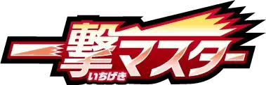 Pokemon Japanese Single Strike Master set logo