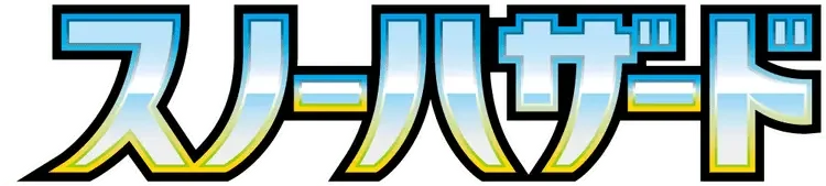Pokemon Japanese Snow Hazard set logo