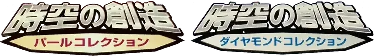 Pokemon Japanese Space-Time set logo