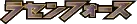 Pokemon Japanese Spiral Force set logo
