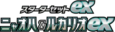 Pokemon Japanese svAM set logo