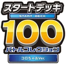 Pokemon Japanese Start Deck 100 Battle Collection CoroCiao set logo