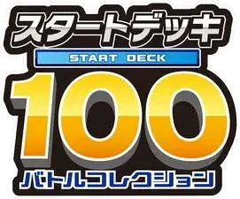 Pokemon Japanese Start Deck 100 Battle Collection set logo