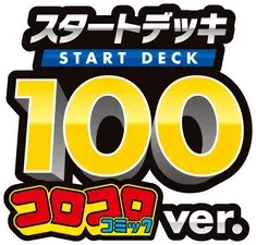 Pokemon Japanese Start Deck 100 Corocoro set logo