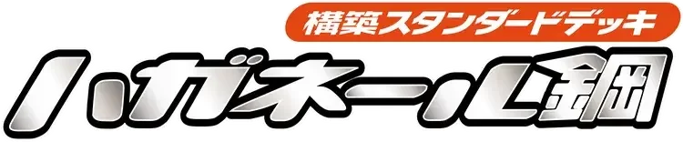 Pokemon Japanese Steelix Constructed Starter Deck set logo