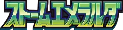 Pokemon Japanese Storm Emeralda set logo