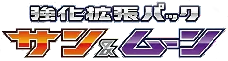Pokemon Japanese Strength Expansion Pack Sun & Moon set logo