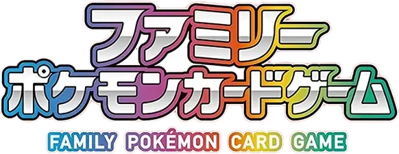 Pokemon Japanese Sword & Shield Family set logo