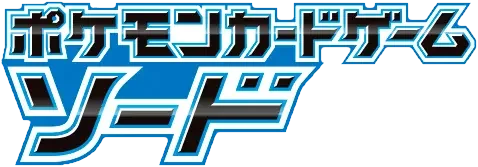 Pokemon Japanese Sword set logo