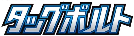 Pokemon Japanese Tag Bolt set logo