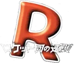 Pokemon Japanese Rocket Gang Strikes Back set logo