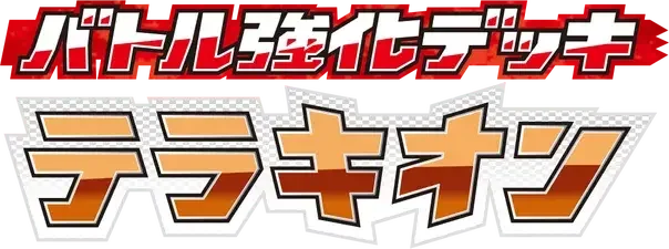 Pokemon Japanese Terrakion Battle Strength set logo
