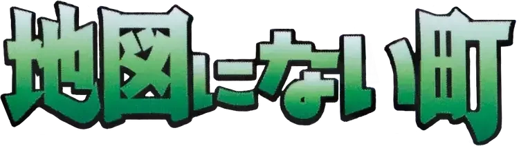 Pokemon Japanese The Town On No Map set logo