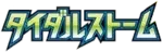 Pokemon Japanese Tidal Storm set logo