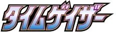 Pokemon Japanese Time Gazer set logo