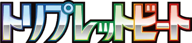 Pokemon Japanese Triplet Beat set logo