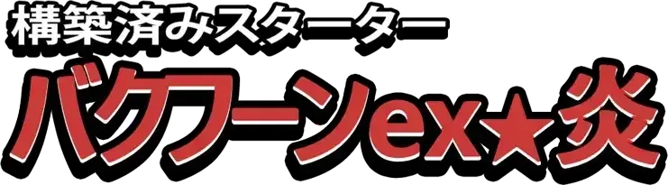 Pokemon Japanese Typhlosion Starter Deck set logo