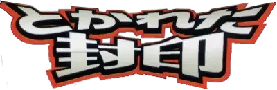 Pokemon Japanese Undone Seal set logo