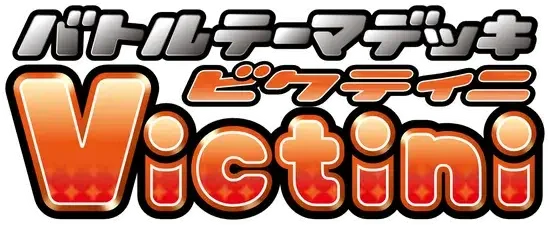 Pokemon Japanese Battle Theme Deck: Victini set logo