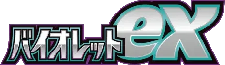 Pokemon Japanese Violet Ex set logo