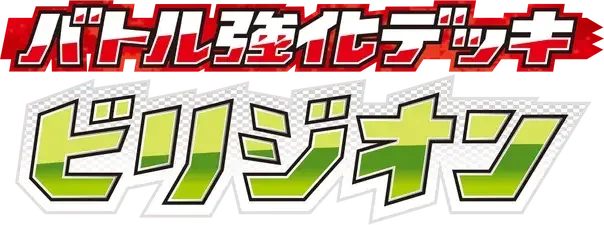 Pokemon Japanese Virizion Battle Strength Deck set logo