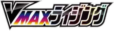 Pokemon Japanese VMAX Rising set logo