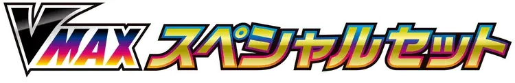 Pokemon Japanese VMAX Special Set set logo