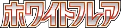 Pokemon Japanese White Flare set logo