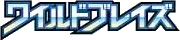 Pokemon Japanese Wild Blaze set logo