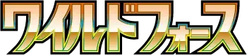 Pokemon Japanese Wild Force set logo